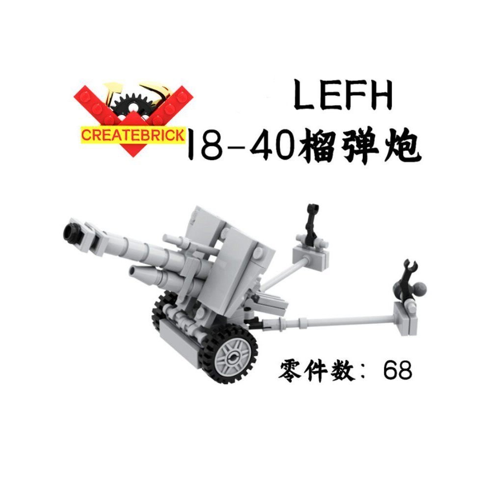 WWIII Building Blocks MOC เยอรมัน Series LEFH18 Grenade Cannon BRIMANIA Building Block Cannon ใช้งาน