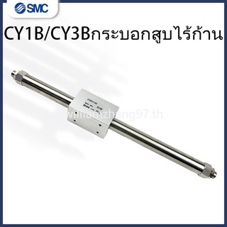 SMC Magnetic Coupled Rodless กระบอก – CY1B10/15H/20/25/32/40 พร้อมจังหวะ 100/150/200/300, และ CY3B