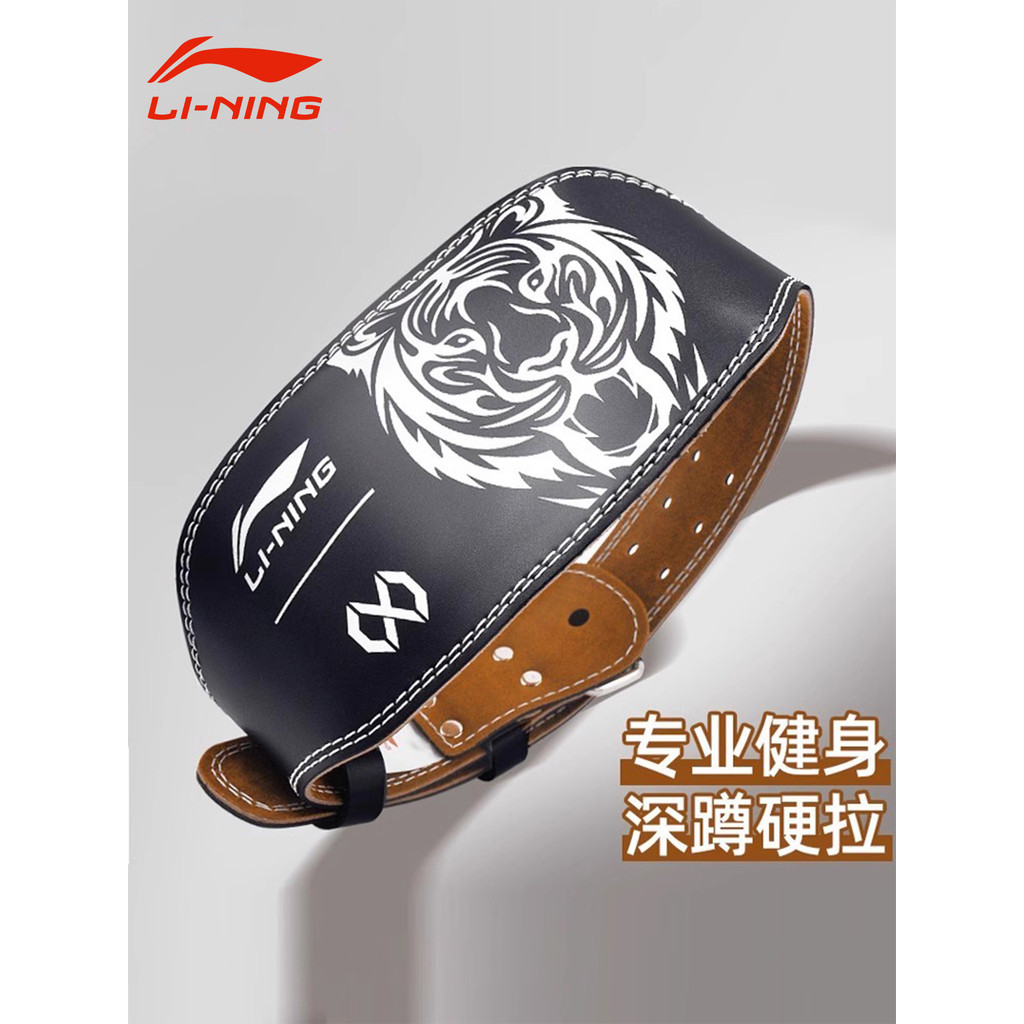 Li Ning Squat Belt Deadlift Fitness Belt Squat Mens Professional Belt อุปกรณ์ยกน้ําหนัก Strength Tra