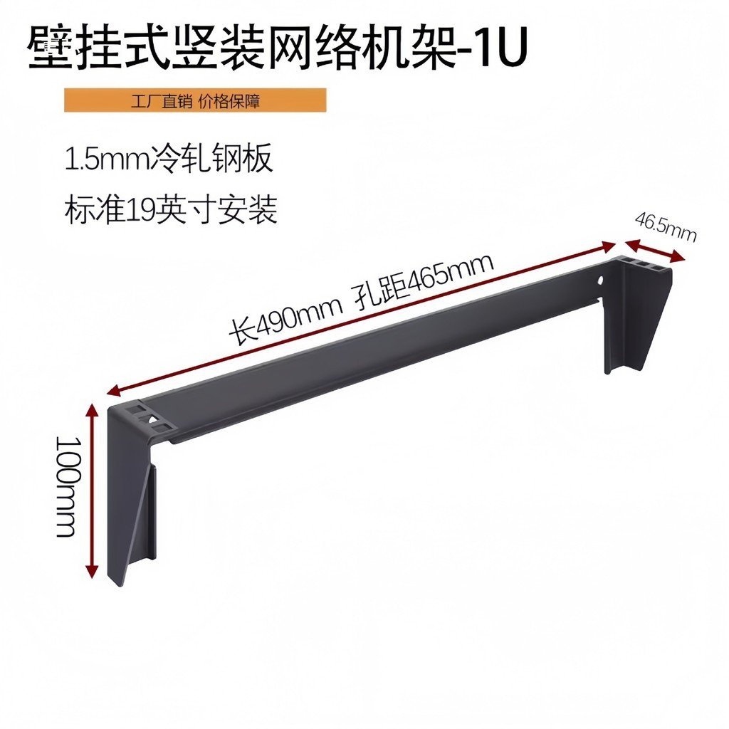 Rack Rack Bracket แนวตั้งติดผนัง 19 นิ้วเครือข่ายที่เรียบง่ายตู้ห้องเปิดประเภท 1u2u345u สวิทช์ติดตั้
