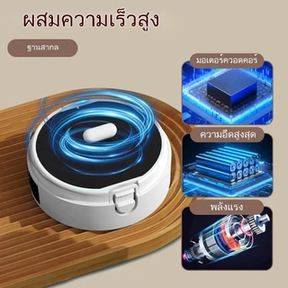 MIPH แก้วชงอัตโนมัติแม่เหล็กวัดอุณหภูมิอัจฉริยะรุ่นใหม่ แก้วกาแฟไฟฟ้าพกพา แก้วมิลค์เชค สำหรับกีฬาและฟิตเนส