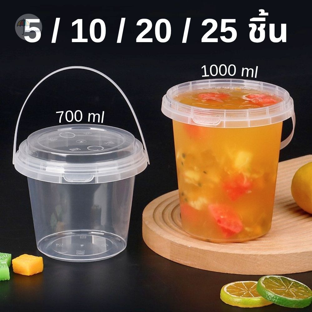 SET แก้วถัง 5/10/20/25 ชิ้น มีฝาปิด พร้อมหูหิ้ว 700 / 1000 ml. มีช่องใส่หลอด 2 ช่อง ใส่เครื่องดื่มต่างๆ