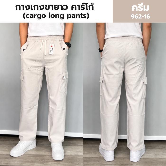 กางเกงขายาว คาร์โก้ 7 สี LONG CARGO PANTS - เอวยางยืด 28-36 FREE-SIZE ใส่สบาย Man Clothing (1/6)