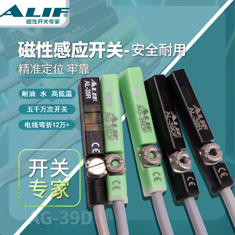 ALIF ALIF AL39R AL39DF AG-39DF AL39N AL39P S ส่วนประกอบนิวเมติกสวิทช์แม่เหล็ก