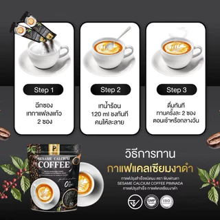 กาเเฟงาดำ เเคลเซียม☕️พิมพ์ณดา ไม่มีน้ำตาล สารสกัด 13 ชนิด ฟื้นฟูข้อต่อ บำรุงกระดูก เข่า ระบบเลือด Sesame calcium coffee