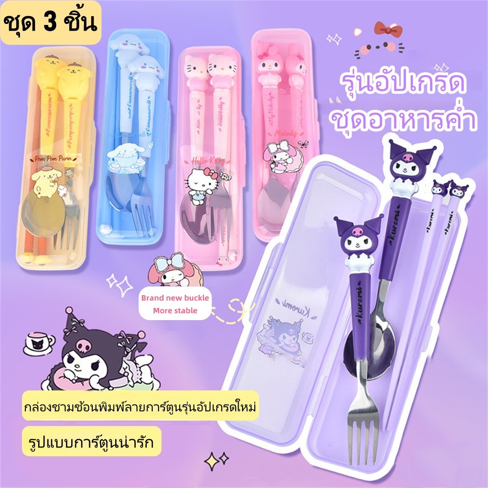 ชุดช้อนส้อมทานอาหารสแตนเลส 4 ชิ้น/เซ็ต มีกล่องพกพาสำหรับเด็กและพกพาไปทานอาหารได้