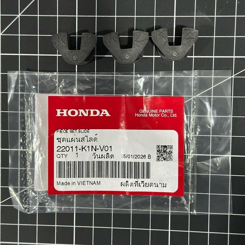 ชุดแผ่นสไลด์ HONDA PCX160,LEAD125 รุ่น 4V,CLICK160,ADV160 ปี2022-2024 GIORNOปี2023-24 (22011-K1N-V01