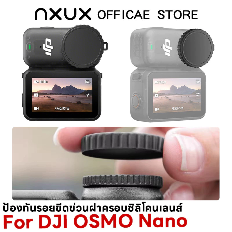 ฝาเลนส์ซิลิโคนสำหรับกล้อง DJI Osmo Nano ฝาเลนส์ป้องกันฝุ่นป้องกันขีดข่วนสำหรับกล้อง DJI Osmo Nano อุปกรณ์เสริม