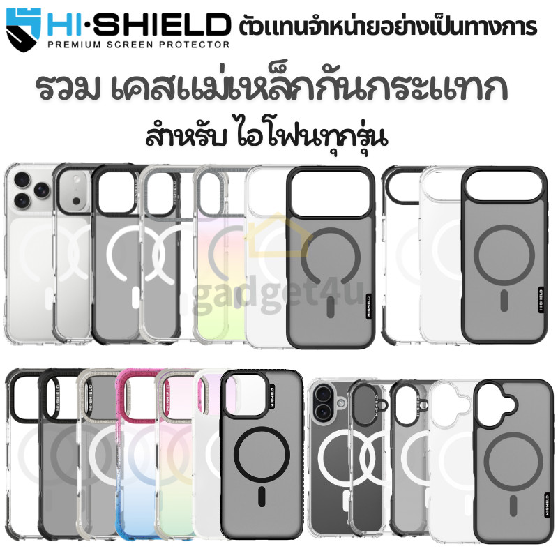 Hishield เคสแม่เหล็กกันกระแทก For iPhone 17 Pro Max / Air / 16 Pro Max / 15 Pro Max / 14 / 13 / 12 / Pro Max / Pro /Plus