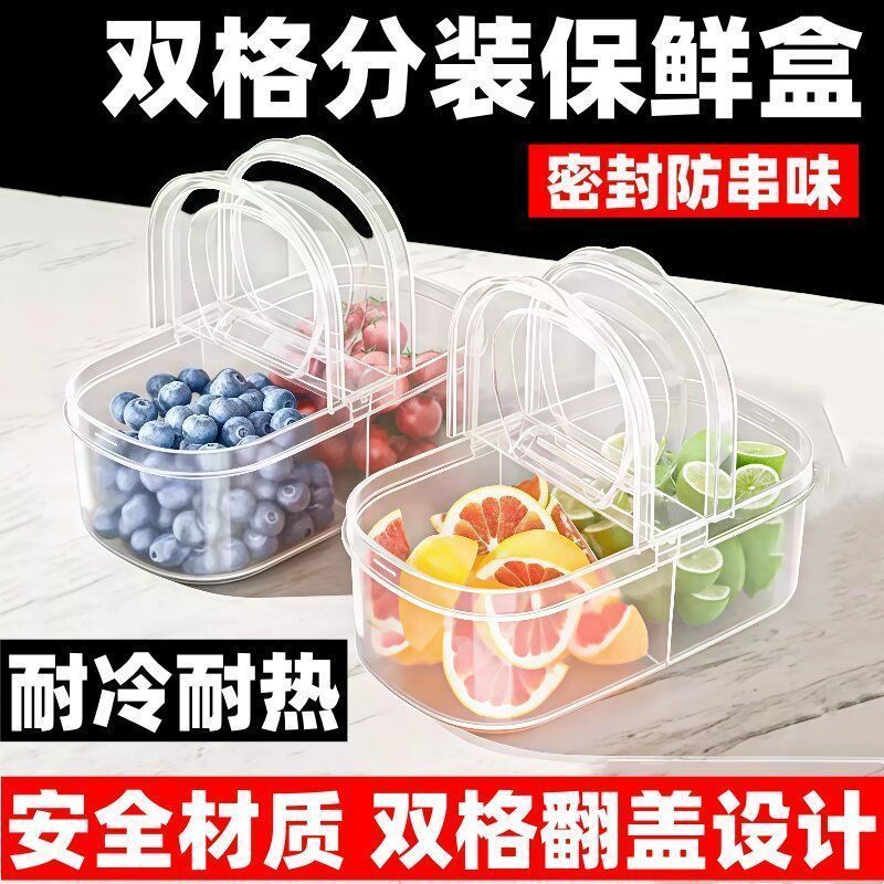 水果盒儿童上学专用便携上班族外带便当盒冰箱专用食品级收纳盒Packaging artifact, packaging frozen small box, reusable seasoning pres
