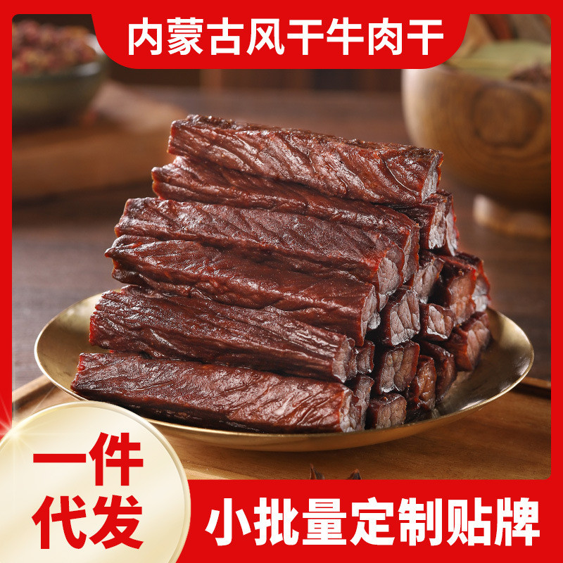 2026 สินค้าใหม่มองโกเลียใน Monto Beef Jerky ฝอย Air Jerky Beef Jerky Beef Snacks แหล่งเนื้อทันที2026