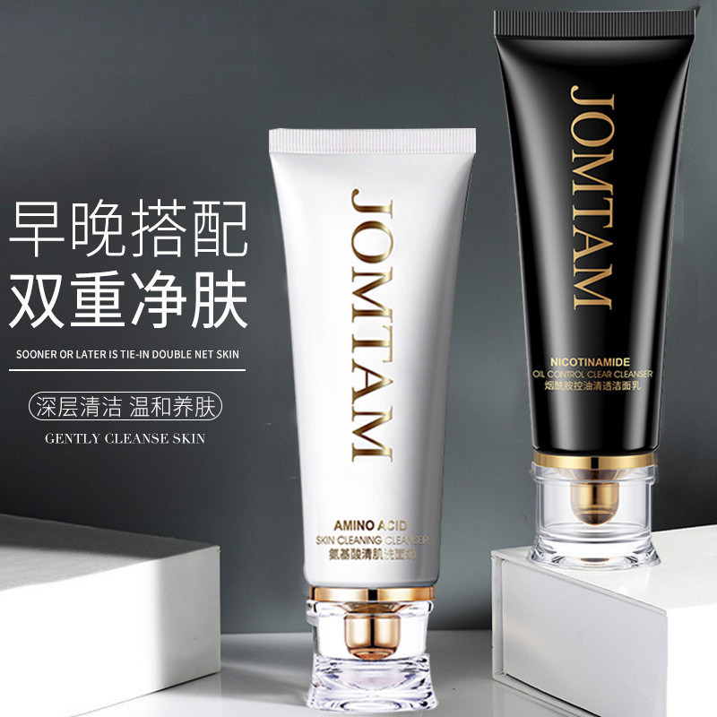Jiumeitang Amino Acid White Tube Facial Cleanser Deep Mousse Cleansing Niacinamide Facial Cleanser D