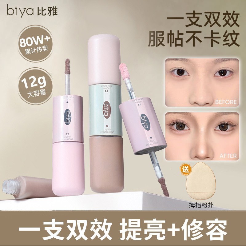 Biya Biya Double-Headed Contouring Liquid Matte Facial Brightening Liquid Expansion Long-Lasting Laz