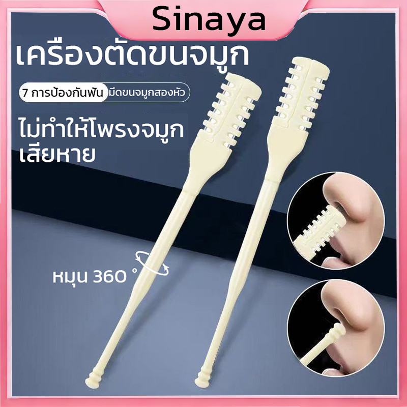 ที่กันจอนขนจมูกแบบแมนนวล หมุนได้ 360 องศา เครื่องตัดขนจมูกแบบหมุน ปลอดภัย และไม่ระคายเคืองต่อผิวหนัง