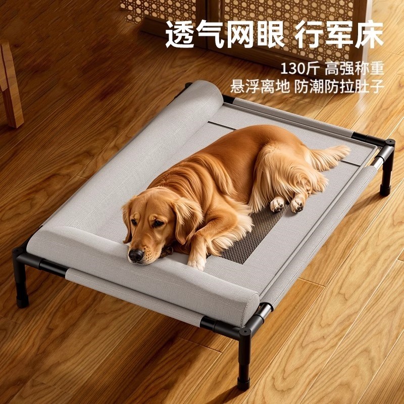 Four Seasons Camping Bed Universal Dog Off-Ground Bed Kennel Dog Day Pet Bed ที่ถอดออกได้ล้างทําความ