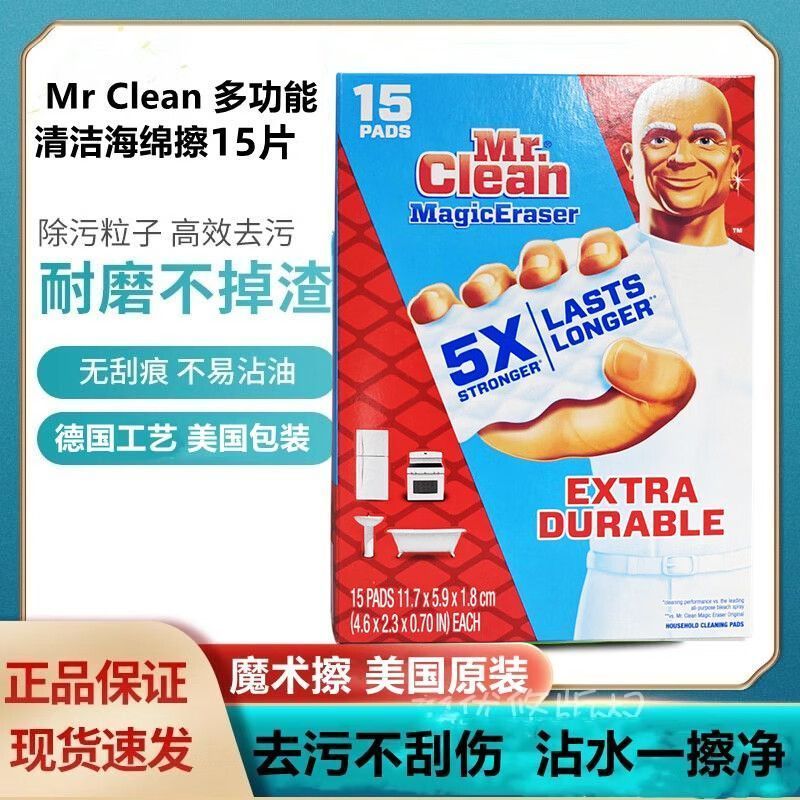 นาย Jebi MR CLEAN US นําเข้ามัลติฟังก์ชั่เมจิกเช็ดทําความสะอาดฟองน้ําเช็ดครัวอเนกประสงค์ 5/7