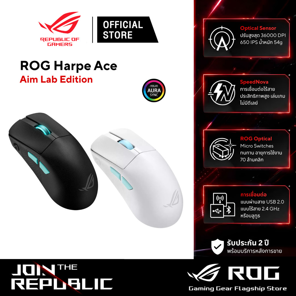 ASUS ROG Harpe Ace Mini Wireless Gaming Mouse - เมาส์เกมมิ่งไร้สาย