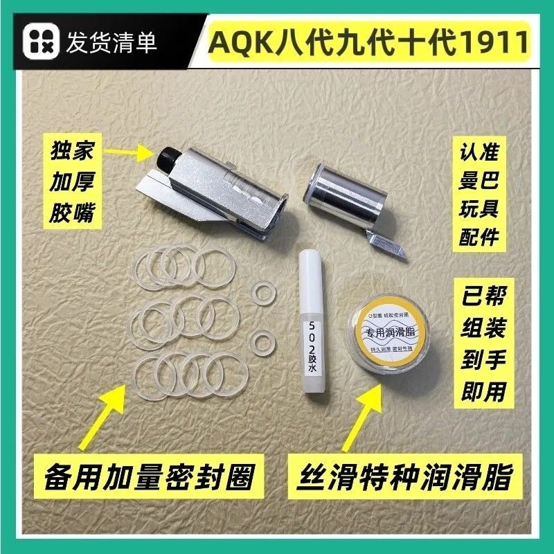 โอเค1911 รุ่นที่แปดเก้ารุ่นที่สิบสากลอลูมิเนียมอัลลอยด์กระบอกเสริมอุปกรณ์เสริมทั้งชุดอะไหล่อัพเกรดลู