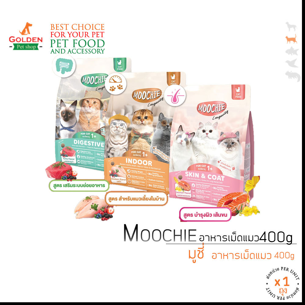 (ถุง) Moochie อาหารเม็ดแมว 400g โซเดียมต่ำ พรีไบโอติก