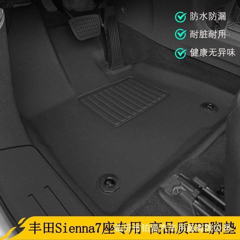เท้า Toyota วัสดุ xpe เหมาะสําหรับ Trunk All-Weather Mat sienna เจ็ดที่นั่งเท้า 3d Mat Seine Mat XG3