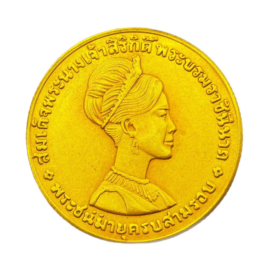 1968 Queen Thailand 150 รูปที่ 3