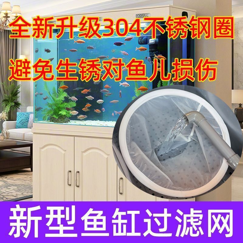 超细筛子鱼缸过滤筛鱼便过滤鱼粪鱼池尼龙筛304不锈钢圈周转箱用Fish tank filter screen nylon mesh, sieve funnel for residue separati