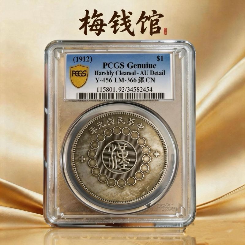 Pcgs Grade Coins Box Coins Pulp-covered Silver Dollars Sichuan Silver Coins Coins Old Goods 5 * 8/*+