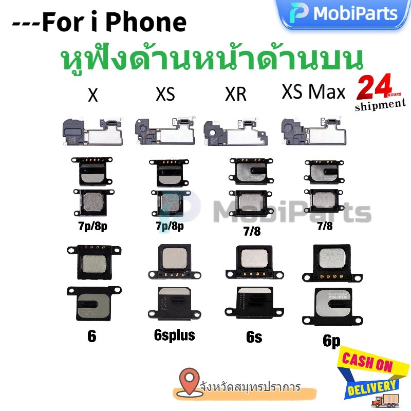อะไหล่มือถืออะไหล่ลำโพงสนทนา / ลำโพง 7/7PLUS/ 8/8plus/X,Xsmax,XR/6s Plus/6S/6/6plus พูดคุยลำโพง/speaker ลำโพง