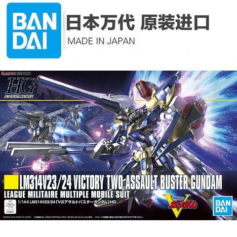 Bandai Assembly Model 1/144 HGUC 189 V2 AB Gundam V2 Gundam Full Equipment Gundam