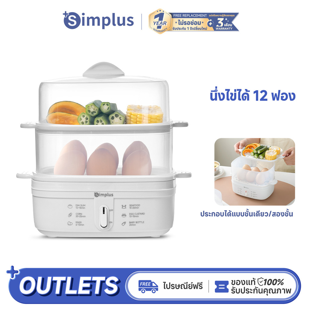 Simplus หม้อนึ่งไฟฟ้าอเนกประสงค์ เครื่องนึ่งไข่รุ่นใหม่ หม้อนึ่งขนาดเล็ก เครื่องทำอาหารเช้าแบบครบในเครื่องเดียว ตัดไฟอัตโนมัติ DZEG007