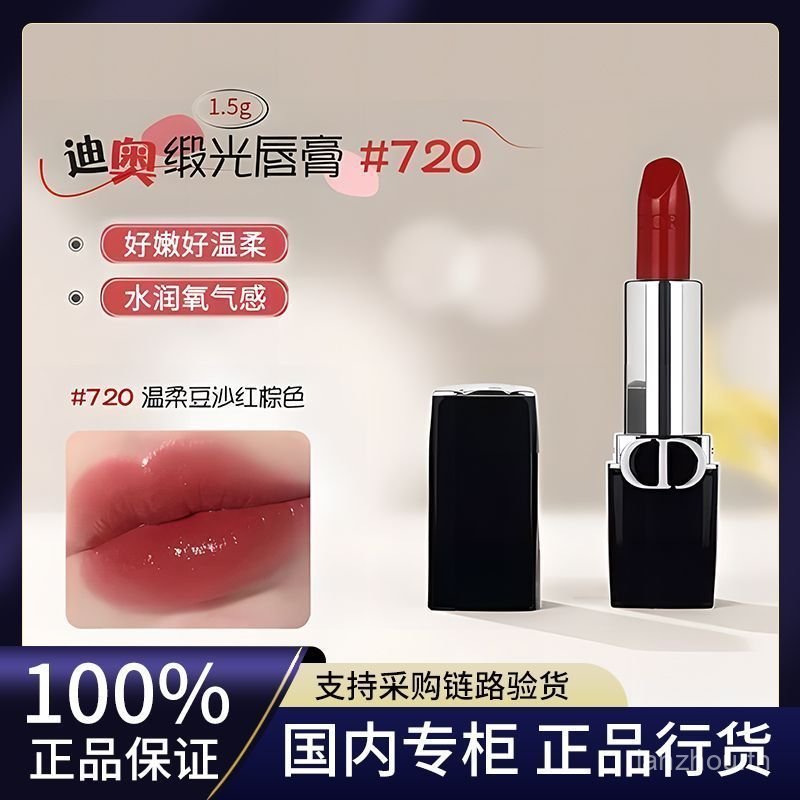 [Dior]Dior999Lipstick sample, velvet texture#100Almond Milk Tea Color Intense Lipstick1.5g Authentic