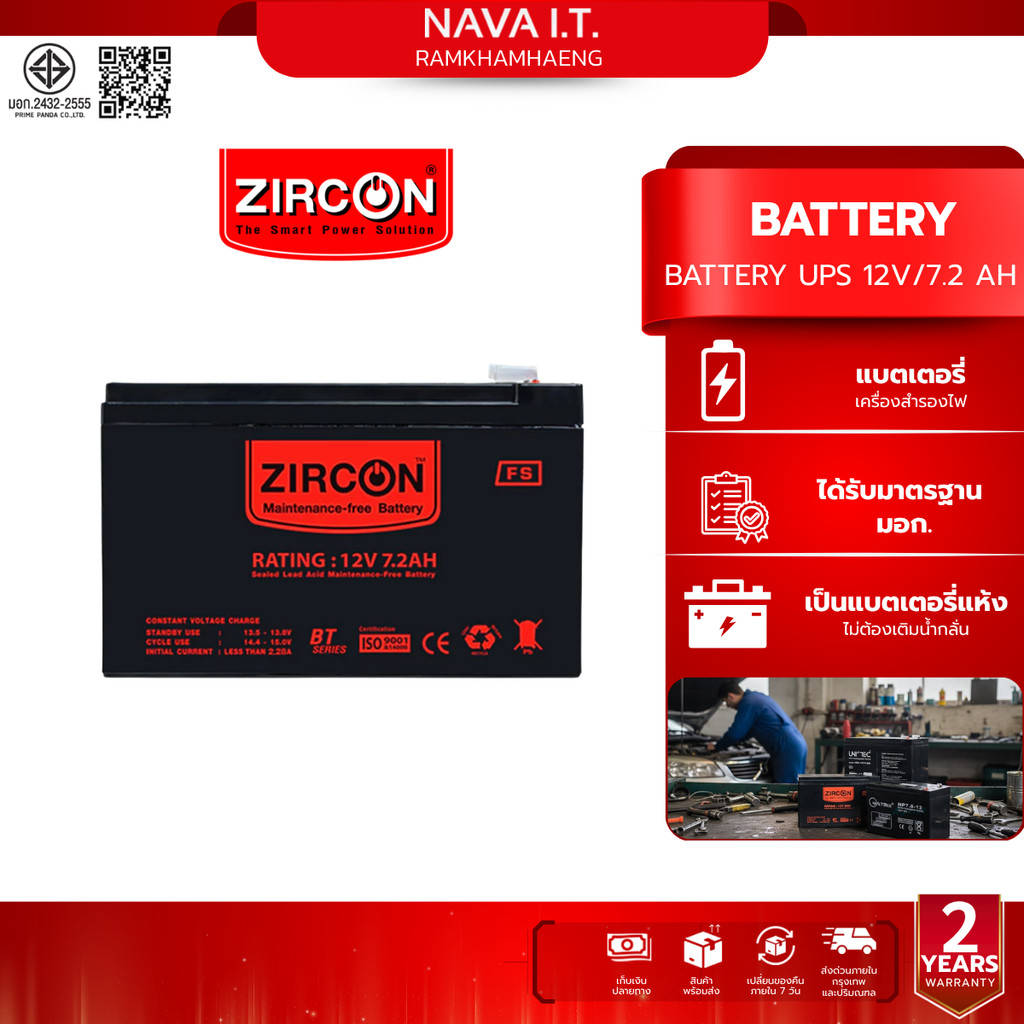 ZIRCON BATTERY 7.2AH