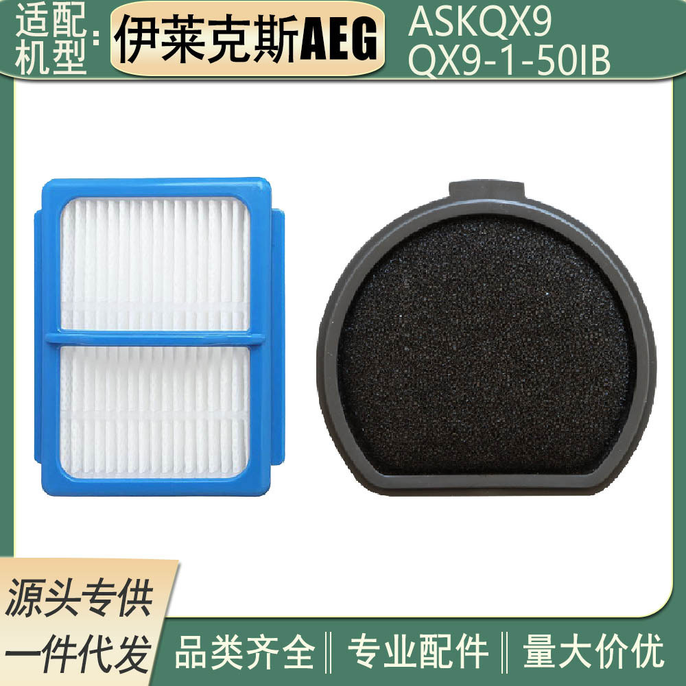 เหมาะสําหรับเครื่องดูดฝุ่น AEG QX9-1-50IB/ASKQX9 ด้านหน้ากรองด้านหลัง Hypera กรองผ้าฝ้ายอะไหล่