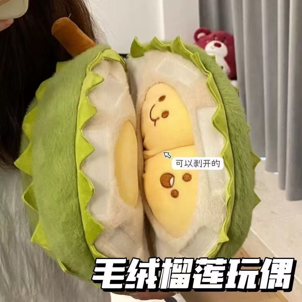 Creative Durian Plush Doll Decompression Toy Grateful Durian Tearable Girl Gift youjiami.my20260509