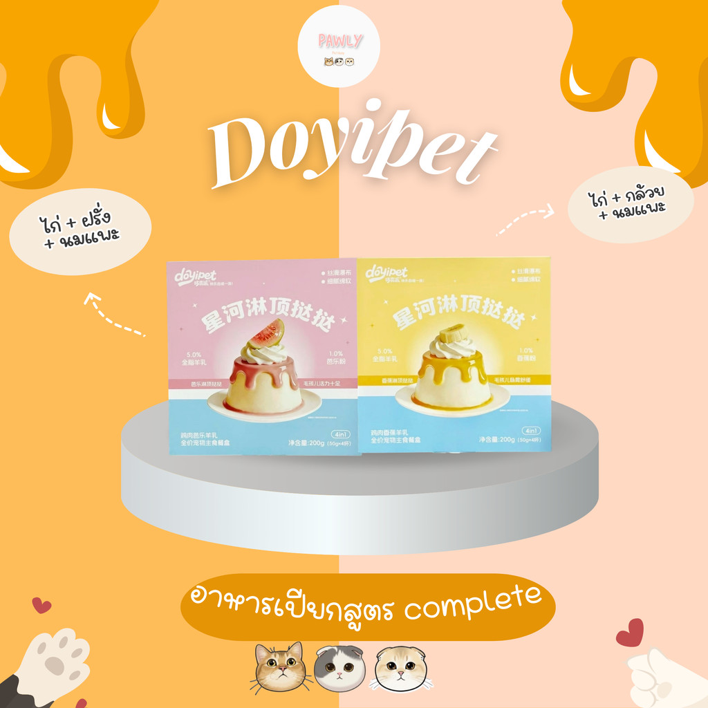 (พร้อมส่ง) Doyipet - เปียกแบบถ้วยทาร์ตราดซอส Complete & Balanced (50g*4) (ยกกล่อง)
