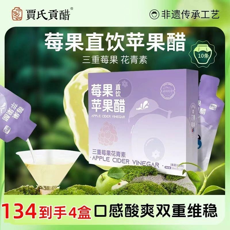 ผมตรง Jas Tribute Vinegar Berry Apple Cider Vinegar No-Rinse Direct Drinking Apple Cider Vinegar Hea