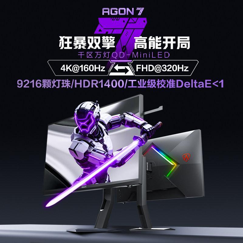 AOC Love Attack Agon หน้าจอ MiniLED ขนาด 32 นิ้ว 4K Dual Mode 160Hz Gaming AG327UXM จอคอมพิวเตอร์