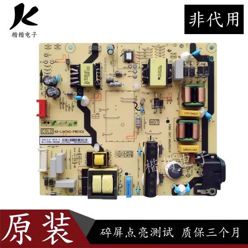 TCL 55P3 LCD TV Power Board 40-L14TH4-PWA1CG 08 One L14THA2 One PW220AA