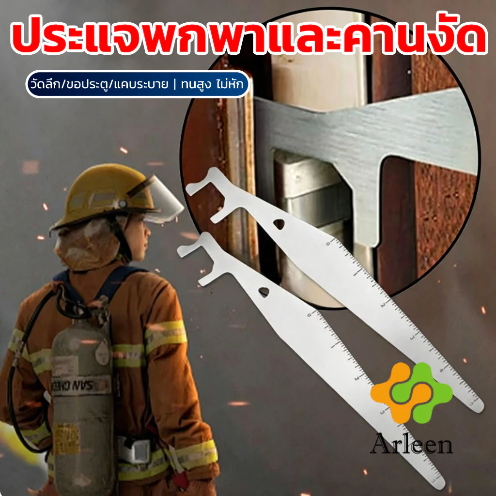 Arleen ที่เปิดล็อคดับเพลิงสแตนเลสแบบพกพา เครื่องมืองัดช่องประตู เครื่องมืออเนกประสงค์ดับเพลิง 1 ชิ้น Door wrench