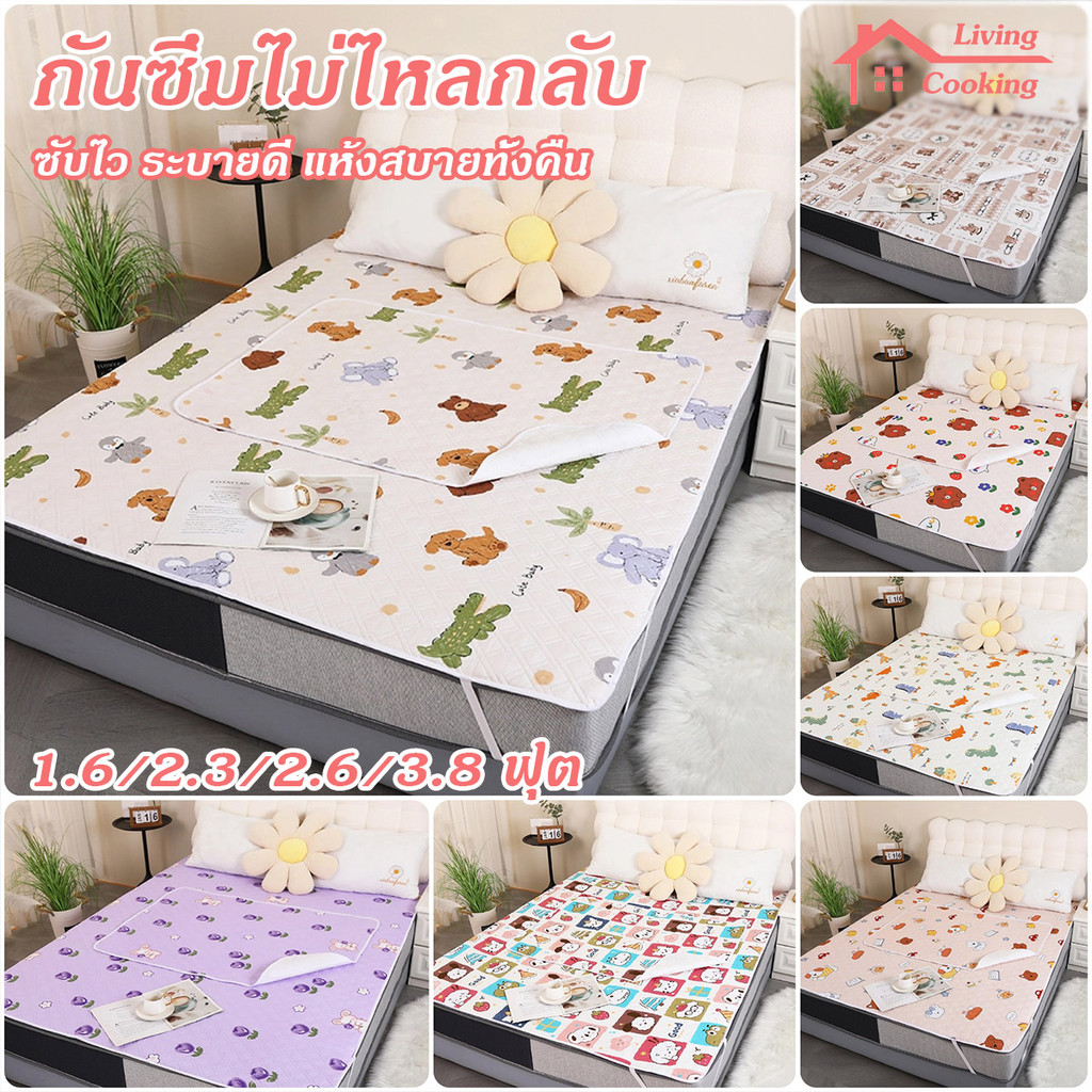 ผ้ารองฉี่เด็ก 115×150cm 5ชั้นA+ ผ้ารองกันฉี่ ซักได้ ชั้นกันซึม นุ่มระบายดี ไม่ร้อนไม่ผด ซักเครื่องได้ไม่เสียทรง