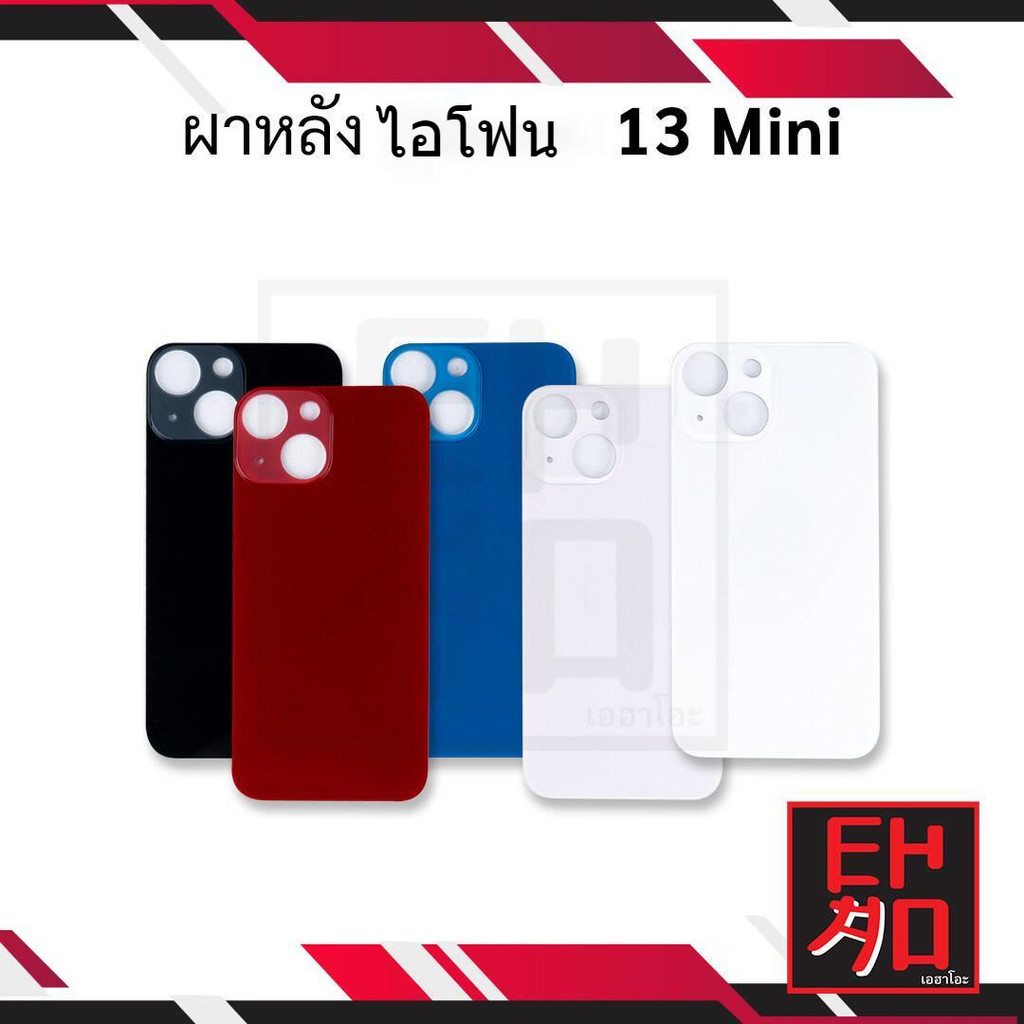 อะไหล่ ฝาหลังใช้สำหรับip ip 13 mini ฝาหลังip 13 mini