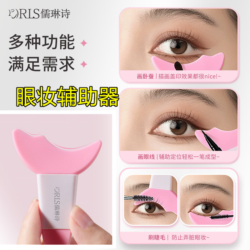 สินค้าใหม่ Ru Linshi Eye Makeup Aid Draw Eyeliner Handy Tool Brush Mascara Baffle Crescent Coating B
