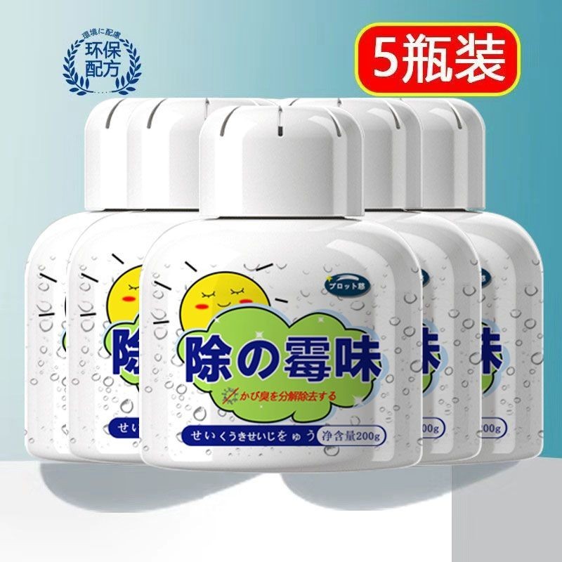 กลิ่นหอมต้องมีกําจัดสิ่งประดิษฐ์ห้องตู้เสื้อผ้าในร่ม去味神器房室内衣柜防发芽芽率去潮味清剂下地室除味ks0325
