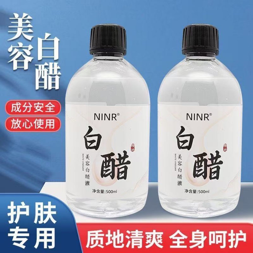 Spot Goods#NINR Beauty white vinegar liquid, facial cleansing vinegar, beauty vinegar, special vineg