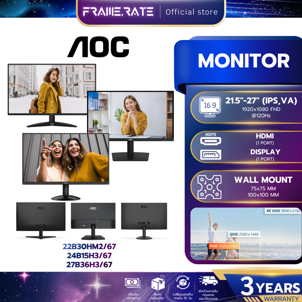 AOC MONITOR (จอมอนิเตอร์) 21.5-27" 22B30HM2/24B15H3/27B36H3 1920x1080 รับประกัน 3 ปี
