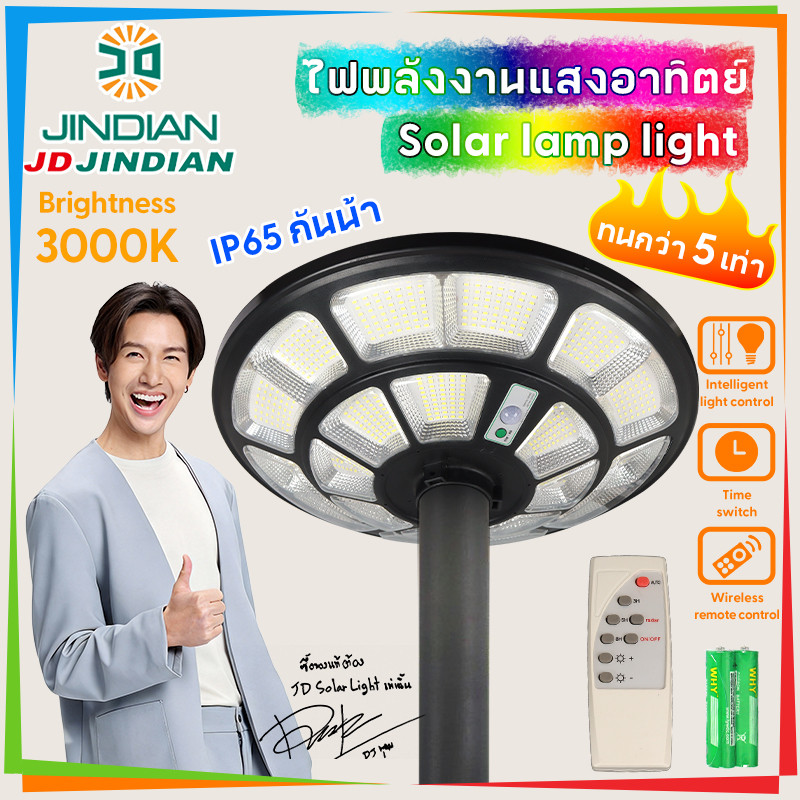 MUSCLE COW โคมไฟถนน UFO โซล่าเซลล์ LED ไฟถนน ไฟโซล่าเซลล์ โคมไฟ ไฟสนาม แสง 3000K รุ่น JD-UFO-100000W
