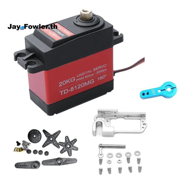 [Jay_Fower]เซอร์โวดิจิตอล 20KG แรงบิดขนาดใหญ่ + 20KG Servo Parabolic Switch อุปกรณ์ Aerial Vehicle T