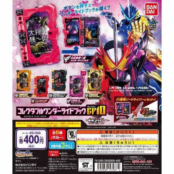 [คลังสินค้าพร้อม] BANDAI Kamen Rider Saber Saber GP10 Momoichiro Kizaburo Saber Gashapon