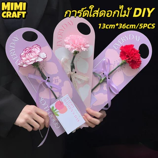 การ์ดใส่ดอกไม้ 5 ชิ้น กล่องใส่ดอกไม้เดี่ยว แบบพกพา สำหรับช่อเล็ก ห่อของขวัญ DIY