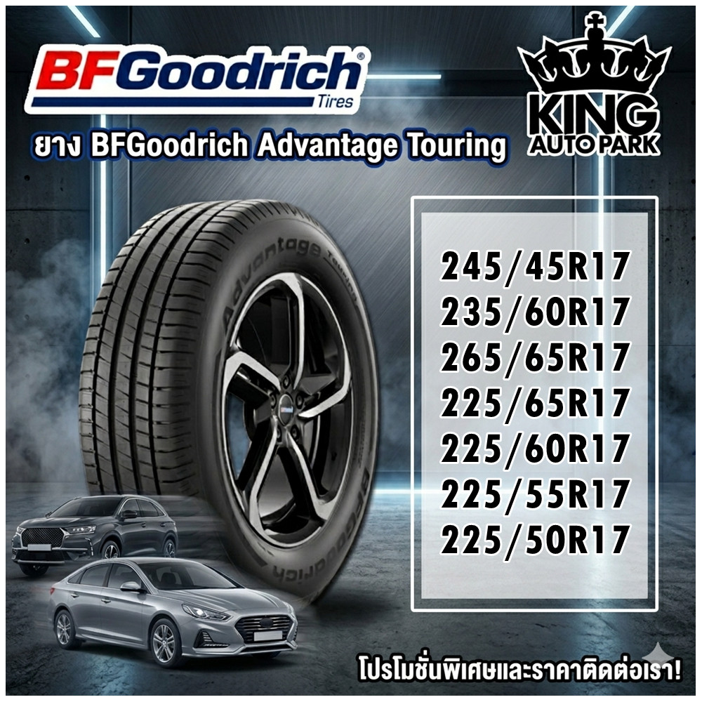 ยางรถยนต์ ขนาด 245/45R17 235/60R17 265/65R17 225/65R17 225/60R17 225/55R17 225/50R17 ADVANTAGE TOURI
